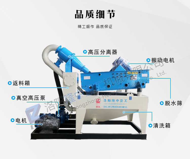 細(xì)沙回收機(jī)新_003.jpg